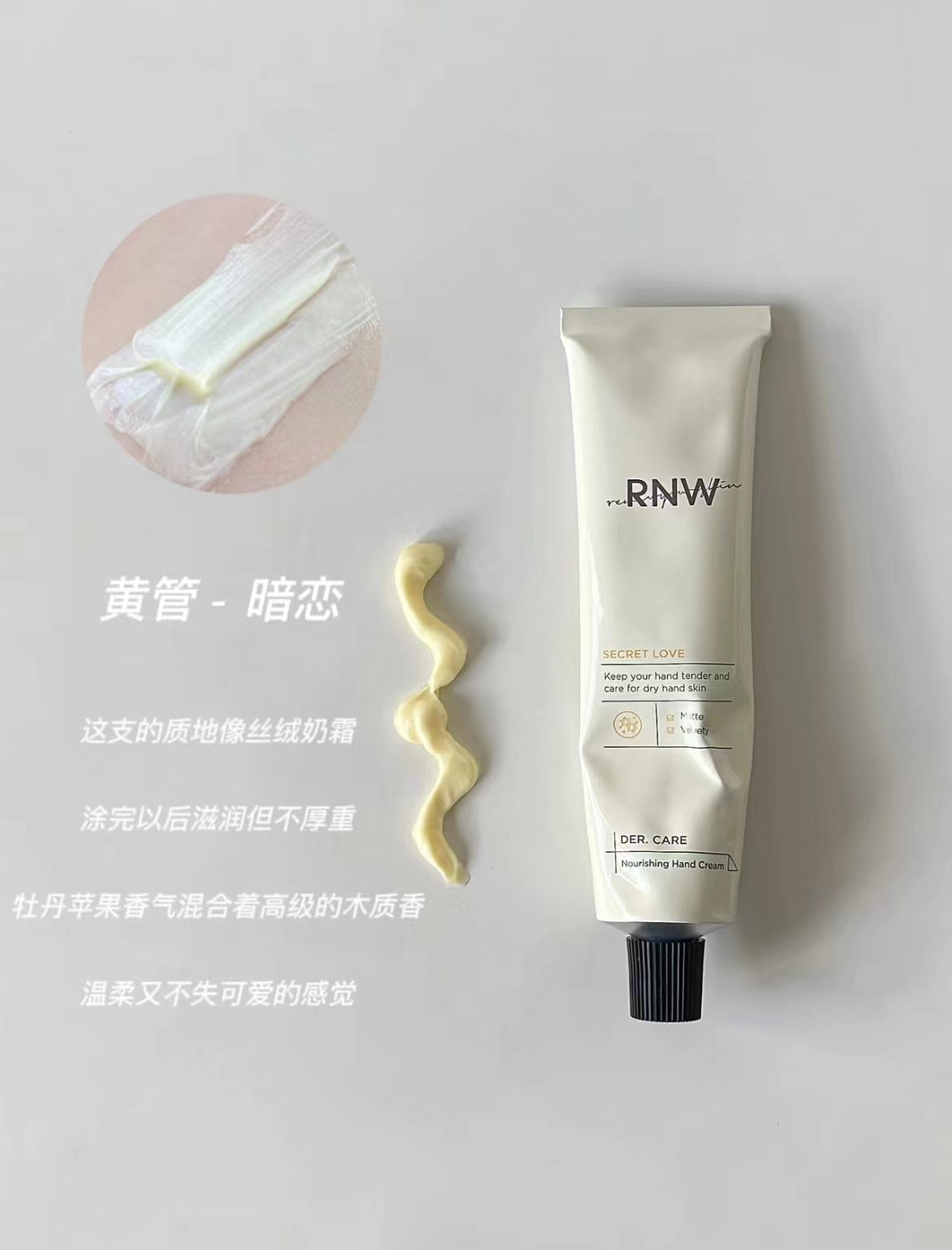 RNW Perfumed Essence Hand Cream 50ML 如薇香氛精华护手霜