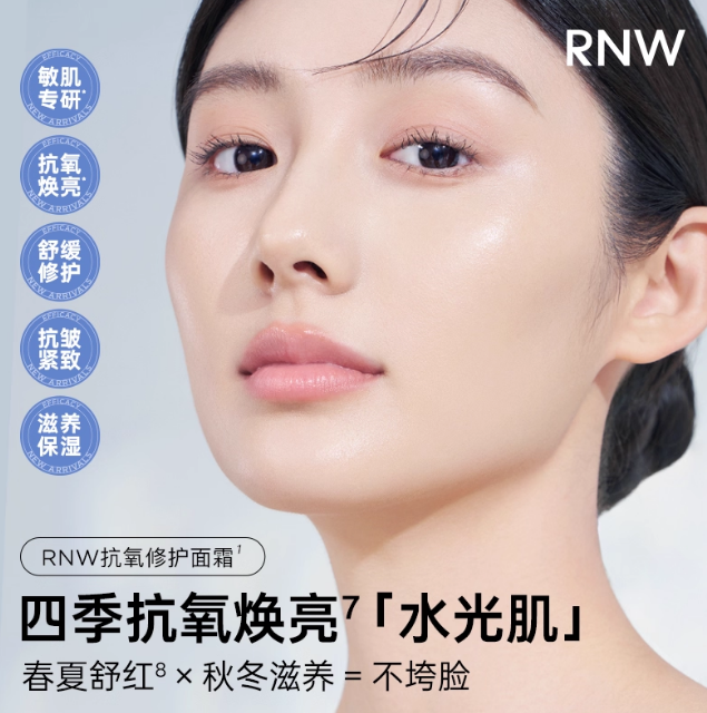 Tiktok/Douyin Hot RNW Recombinant Collagen Hyaluronic Acid Anti-Wrinkle Cream 50g【Tiktok抖音爆款】如薇重组胶原玻尿酸抗皱面霜