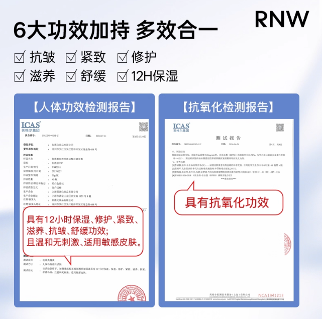 Tiktok/Douyin Hot RNW Recombinant Collagen Hyaluronic Acid Anti-Wrinkle Cream 50g【Tiktok抖音爆款】如薇重组胶原玻尿酸抗皱面霜