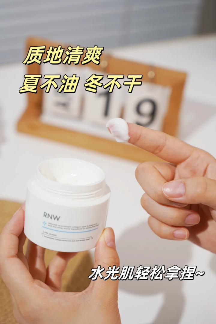 Tiktok/Douyin Hot RNW Recombinant Collagen Hyaluronic Acid Anti-Wrinkle Cream 50g【Tiktok抖音爆款】如薇重组胶原玻尿酸抗皱面霜