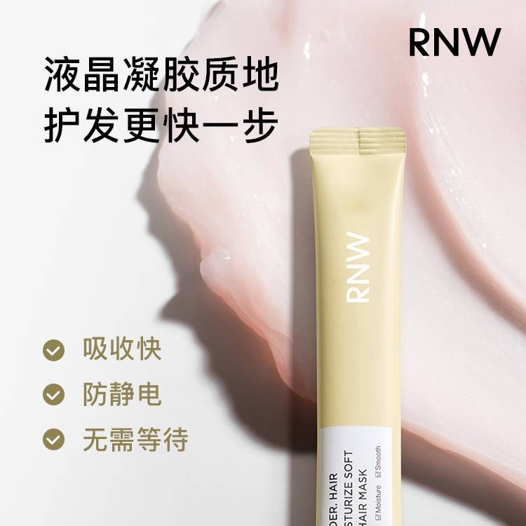 RNW Watery Softness Improve Dry and Frizzy Hair Mask 如薇水滢柔润发膜改善干枯毛躁修护发质 10ml * 6pcs