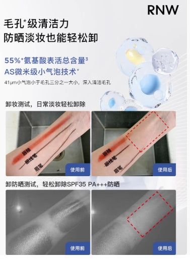 RNW Clear Brightening Facial Cleanser 100g/150g 如薇净颜抛光洁面乳