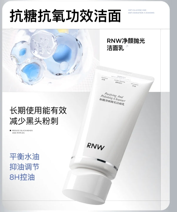 RNW Clear Brightening Facial Cleanser 100g/150g 如薇净颜抛光洁面乳