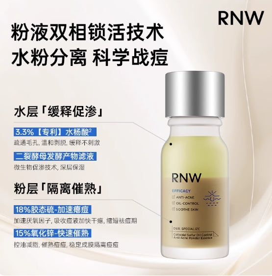 RNW Colloidal Sulfur Acne Powder Essence 10ml 如薇胶态硫祛痘粉精华液