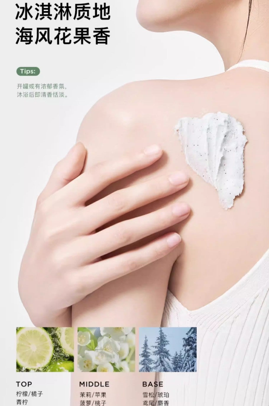 RNW Fragrance Body Scrub 180g/190g 如薇香氛磨砂膏