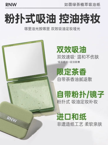RNW Green Tea Plant Extract Oil Absorbing Paper 100pcs/box 如薇绿茶植萃吸油纸