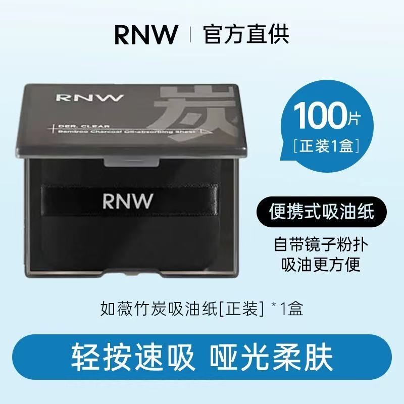 RNW Green Tea Plant Extract Oil Absorbing Paper 100pcs/box 如薇绿茶植萃吸油纸