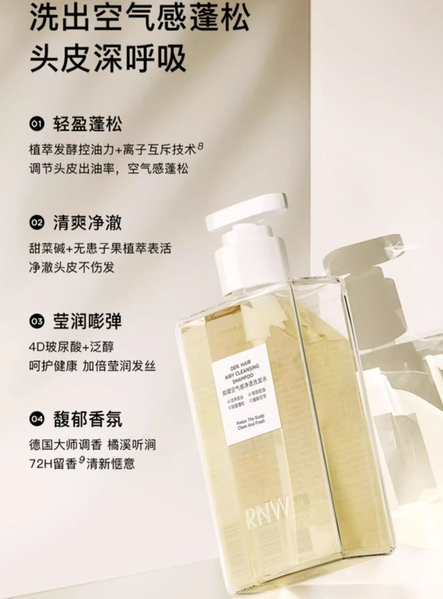 RNW Hair Airy Cleansing Lighting Hydrating Shampoo/Conditioner 300ml/180ml 如薇空气感净透洗发水护发素