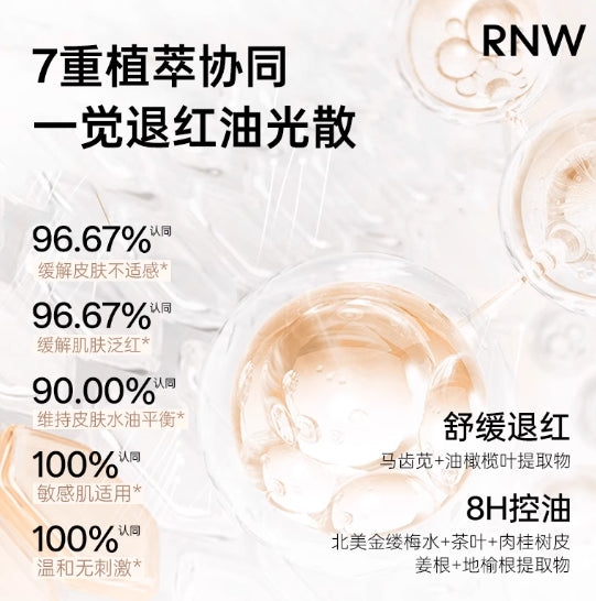 RNW Glow & Sculpt Sleep Mask 200g 如薇水光塑颜睡眠面膜
