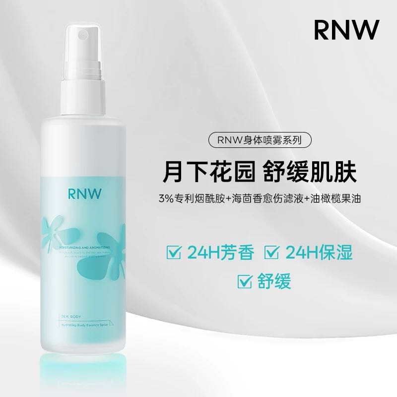 RNW Hydrating Radiance Body Essence Spray 120ml 如薇水光润体精华喷雾