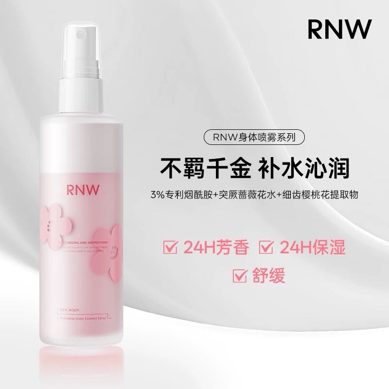 RNW Hydrating Radiance Body Essence Spray 120ml 如薇水光润体精华喷雾