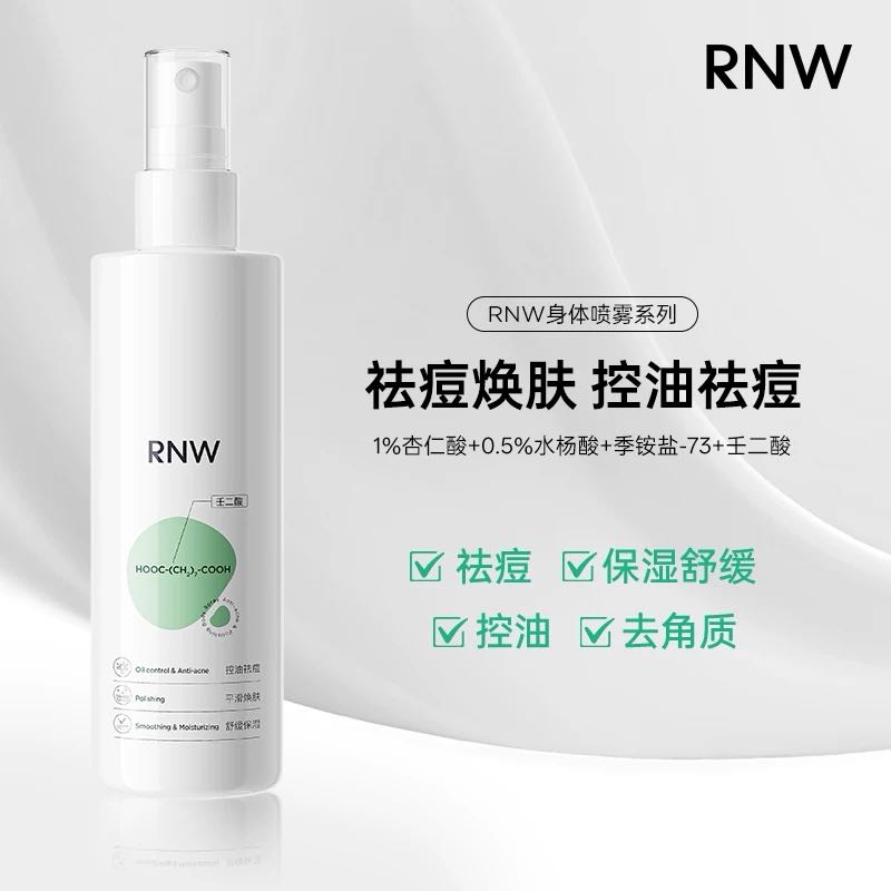RNW Hydrating Radiance Body Essence Spray 120ml 如薇水光润体精华喷雾