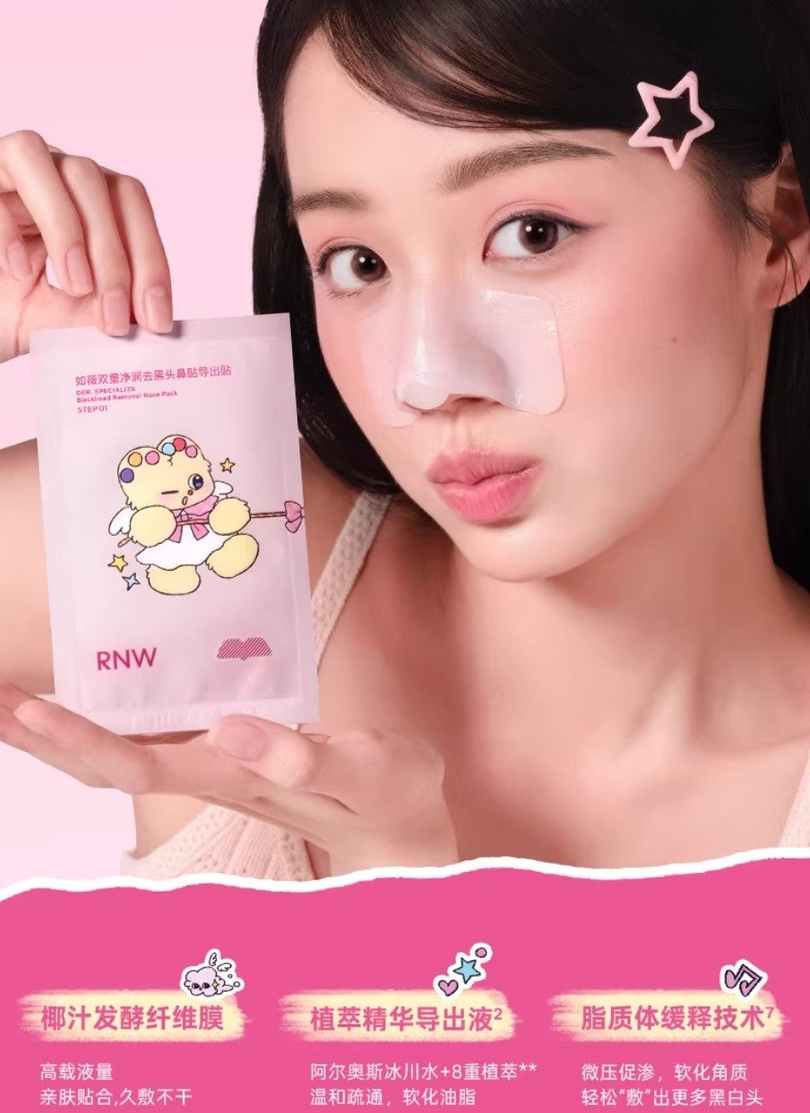 Tiktok/Douyin Hot RNW × PUPUBABY Der. Specialize Blackhead Clear Nose Pack 6g*5pcs+4g*5pcs【Tiktok抖音爆款】如薇×奶噗噗联名款双重净润去黑头鼻贴收缩贴