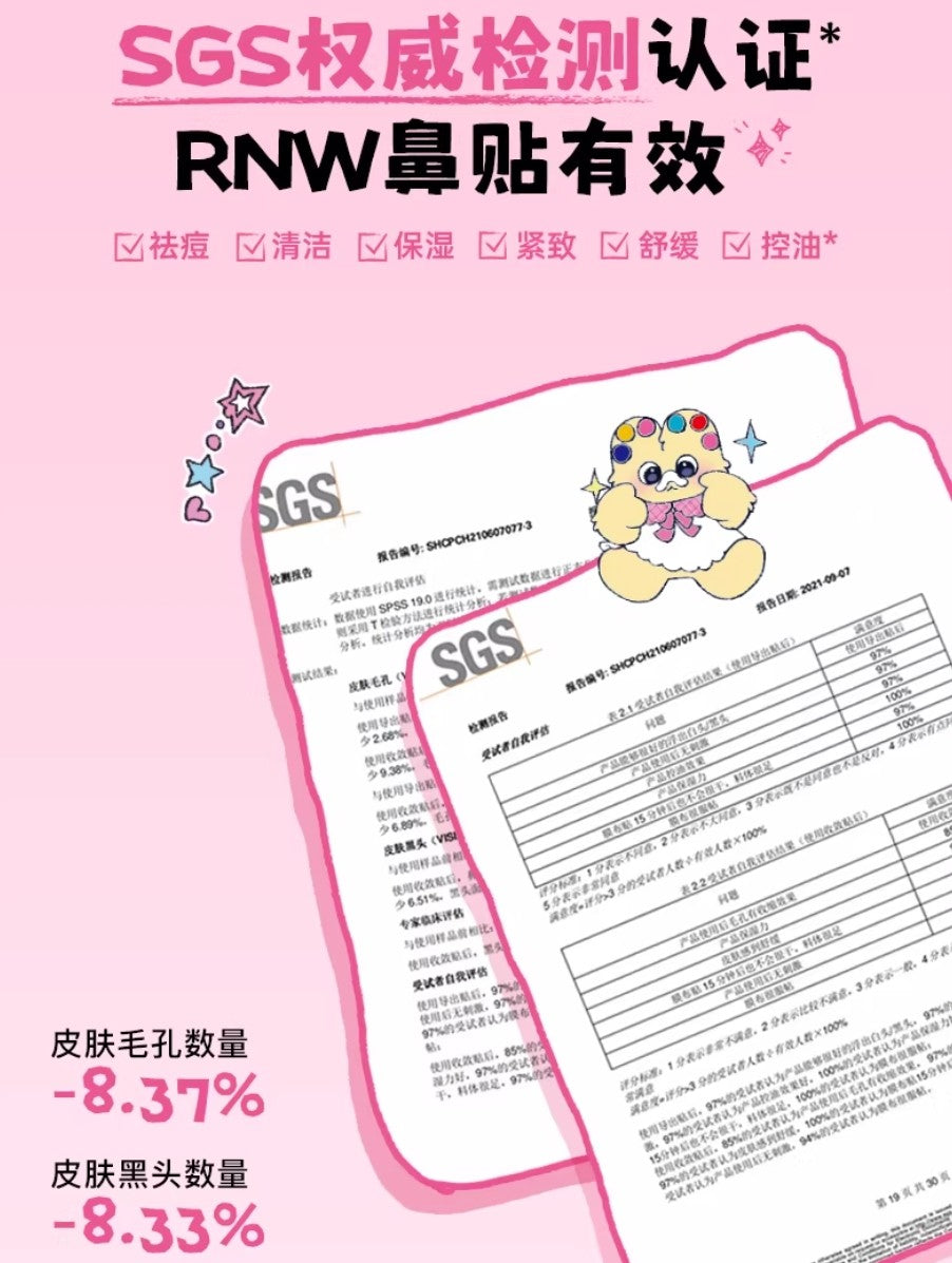 Tiktok/Douyin Hot RNW × PUPUBABY Der. Specialize Blackhead Clear Nose Pack 6g*5pcs+4g*5pcs【Tiktok抖音爆款】如薇×奶噗噗联名款双重净润去黑头鼻贴收缩贴