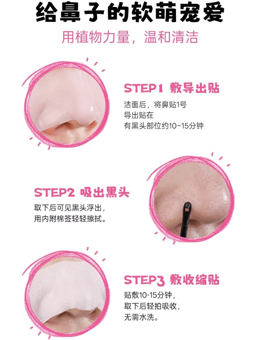 Tiktok/Douyin Hot RNW × PUPUBABY Der. Specialize Blackhead Clear Nose Pack 6g*5pcs+4g*5pcs【Tiktok抖音爆款】如薇×奶噗噗联名款双重净润去黑头鼻贴收缩贴