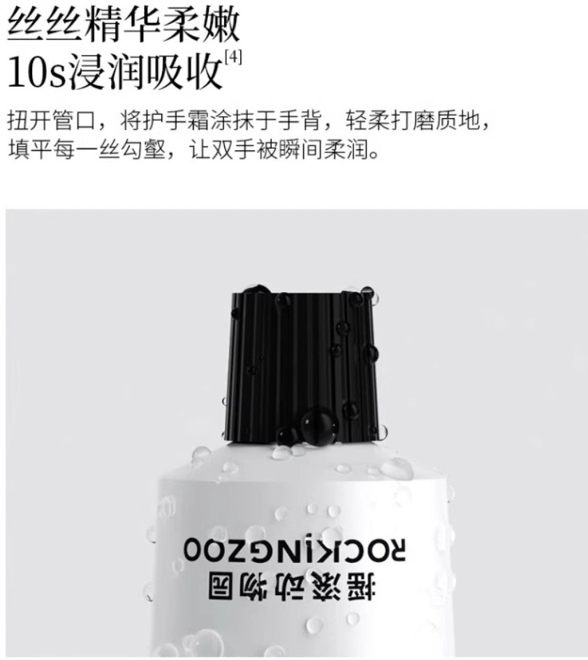 ROCKINGZOO Botanical Fragrance Hand Cream Gift Set 15ml*6pcs/30ml*3pcs 摇滚动物园植物香氛透润护手霜礼盒