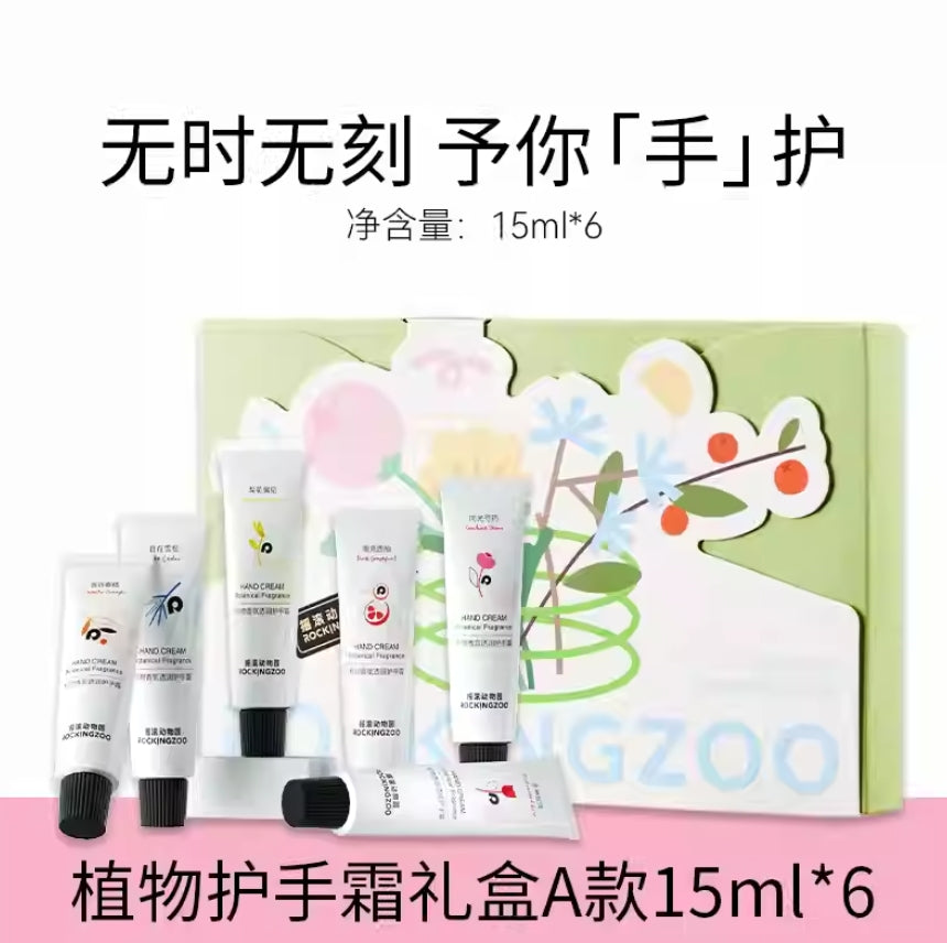 ROCKINGZOO Botanical Fragrance Hand Cream Gift Set 15ml*6pcs/30ml*3pcs 摇滚动物园植物香氛透润护手霜礼盒