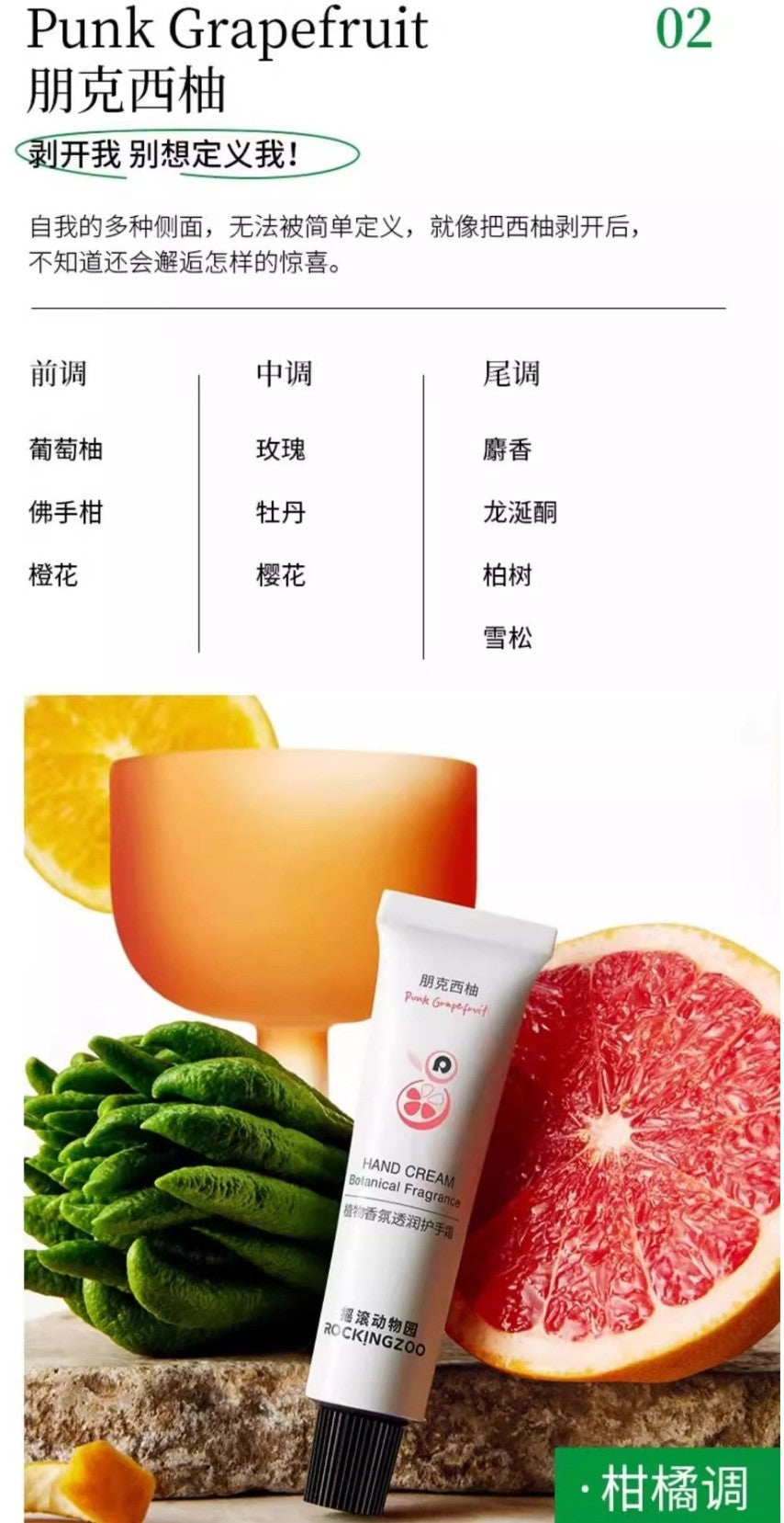 ROCKINGZOO Botanical Fragrance Hand Cream Gift Set 15ml*6pcs/30ml*3pcs 摇滚动物园植物香氛透润护手霜礼盒