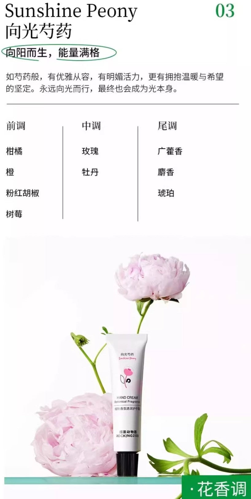 ROCKINGZOO Botanical Fragrance Hand Cream Gift Set 15ml*6pcs/30ml*3pcs 摇滚动物园植物香氛透润护手霜礼盒