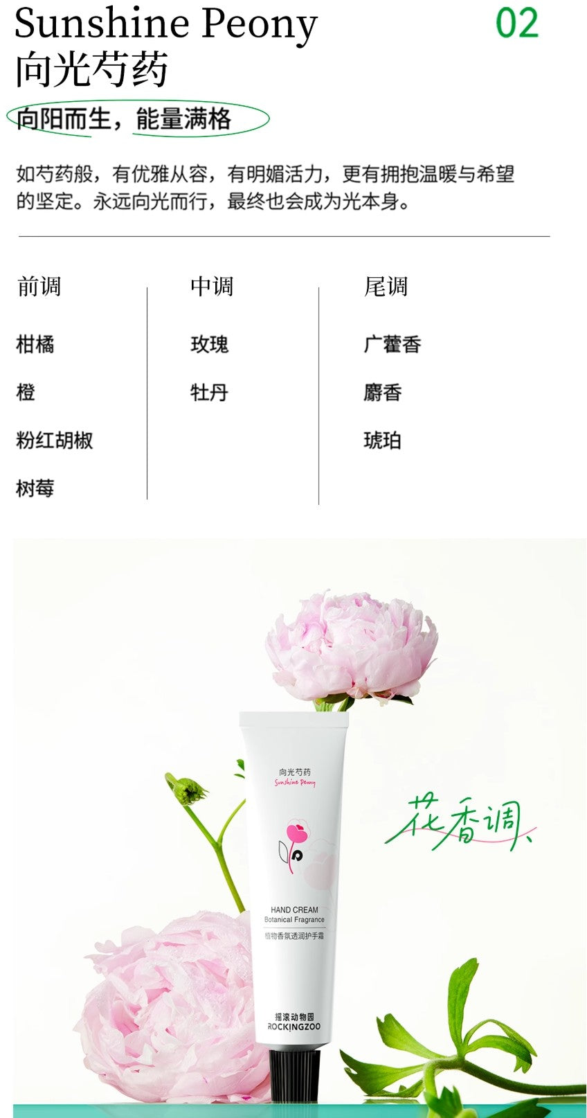 Tiktok/Douyin Hot ROCKINGZOO Fragrant Hand Cream 75ml*2pcs【Tiktok抖音爆款】摇滚动物园香氛护手霜