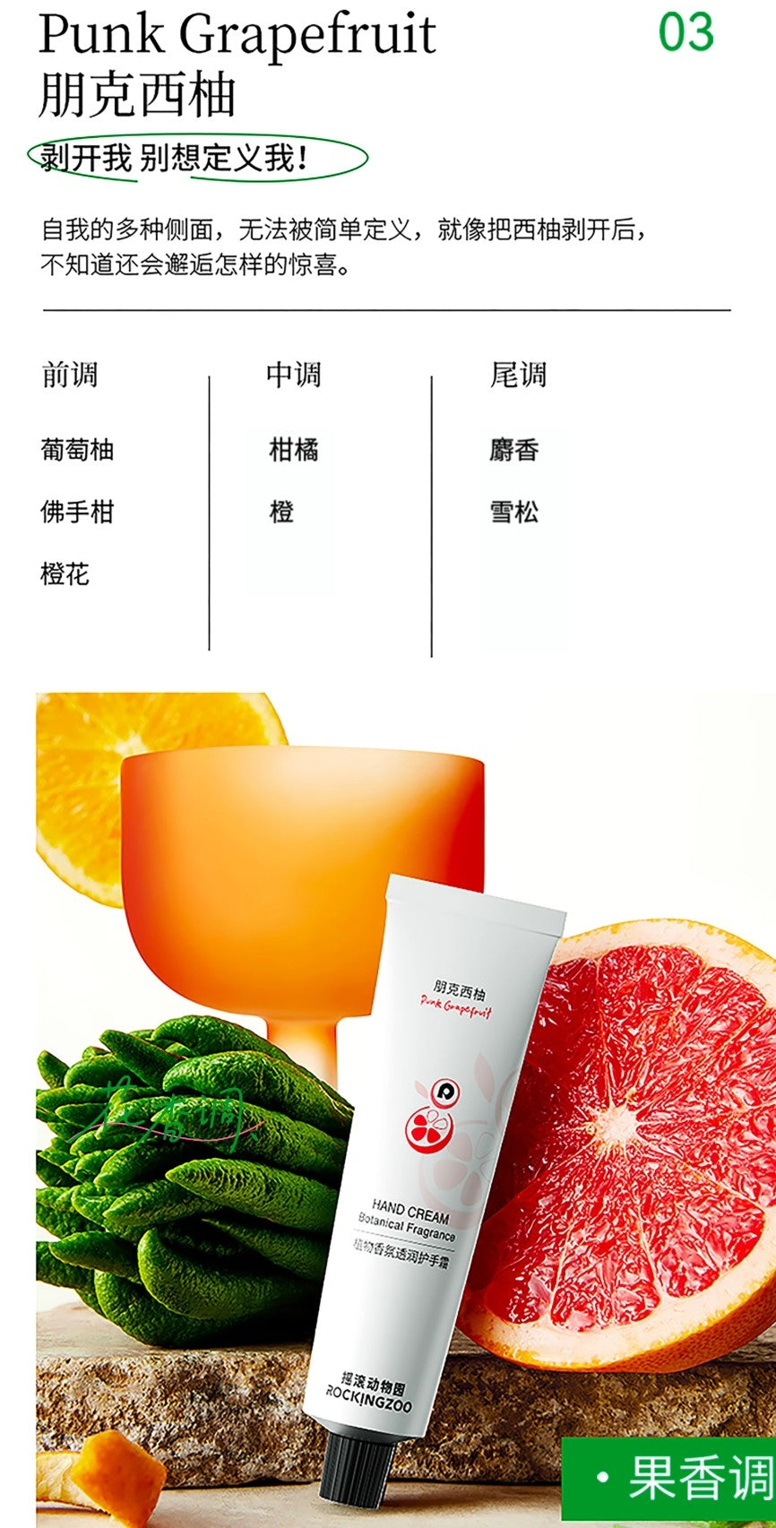 Tiktok/Douyin Hot ROCKINGZOO Fragrant Hand Cream 75ml*2pcs【Tiktok抖音爆款】摇滚动物园香氛护手霜