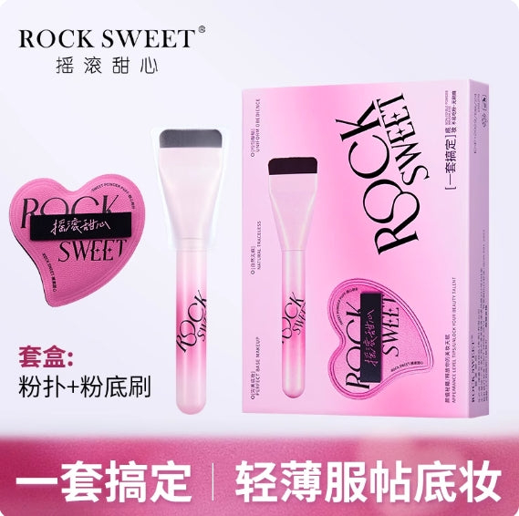 ROCK SWEET Flawless Base Makeup Double Star Set 1pc/2pcs 摇滚甜心无瑕底妆双星套盒