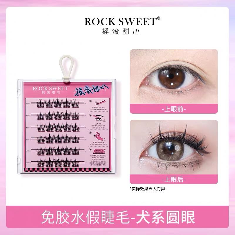 ROCK SWEET Glue-free And Removable False Eyelashes 2boxes 摇滚甜心免胶免卸假睫毛