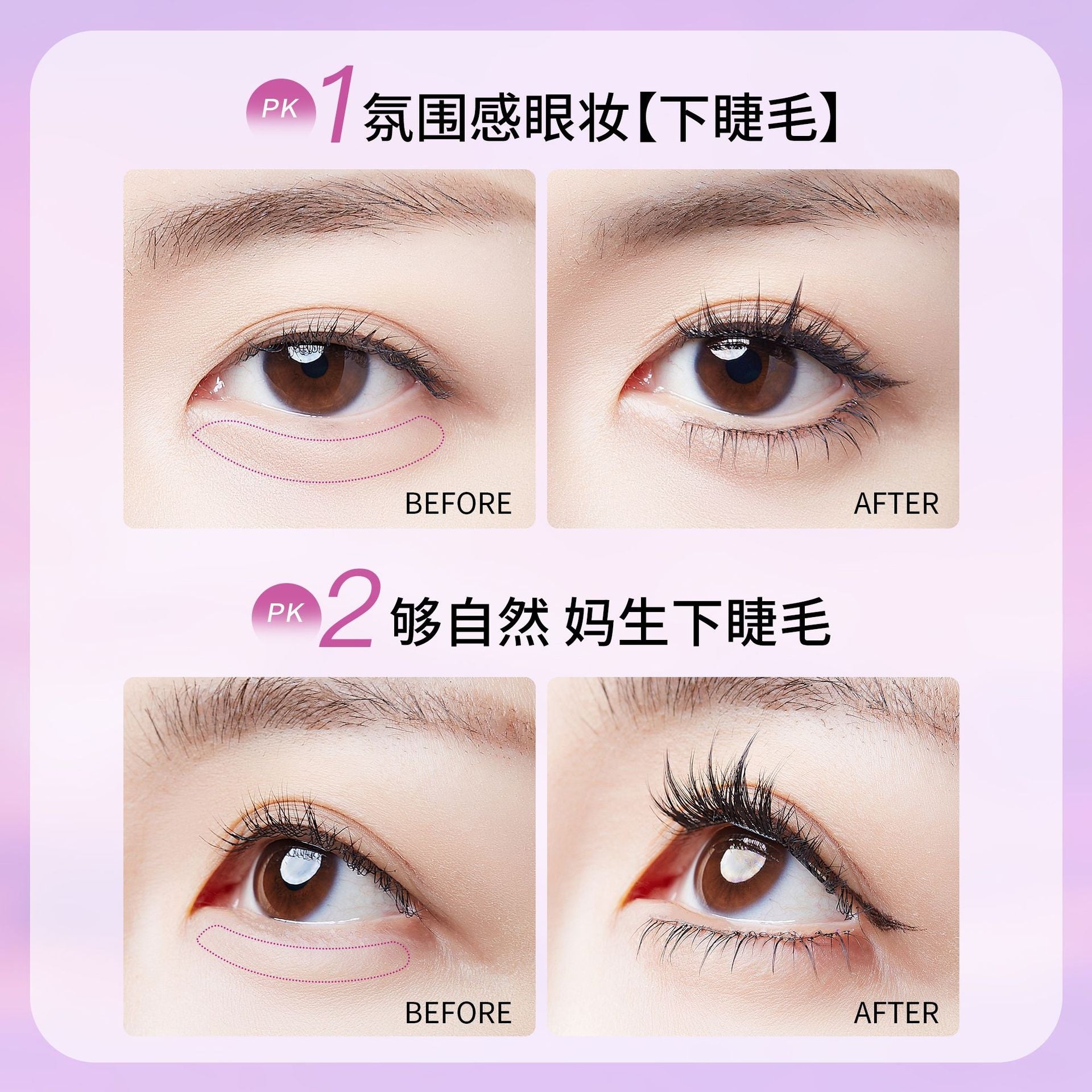 ROCK SWEET Glue-free Lower Eyelashes 36pcs/box 摇滚甜心免胶水下睫毛