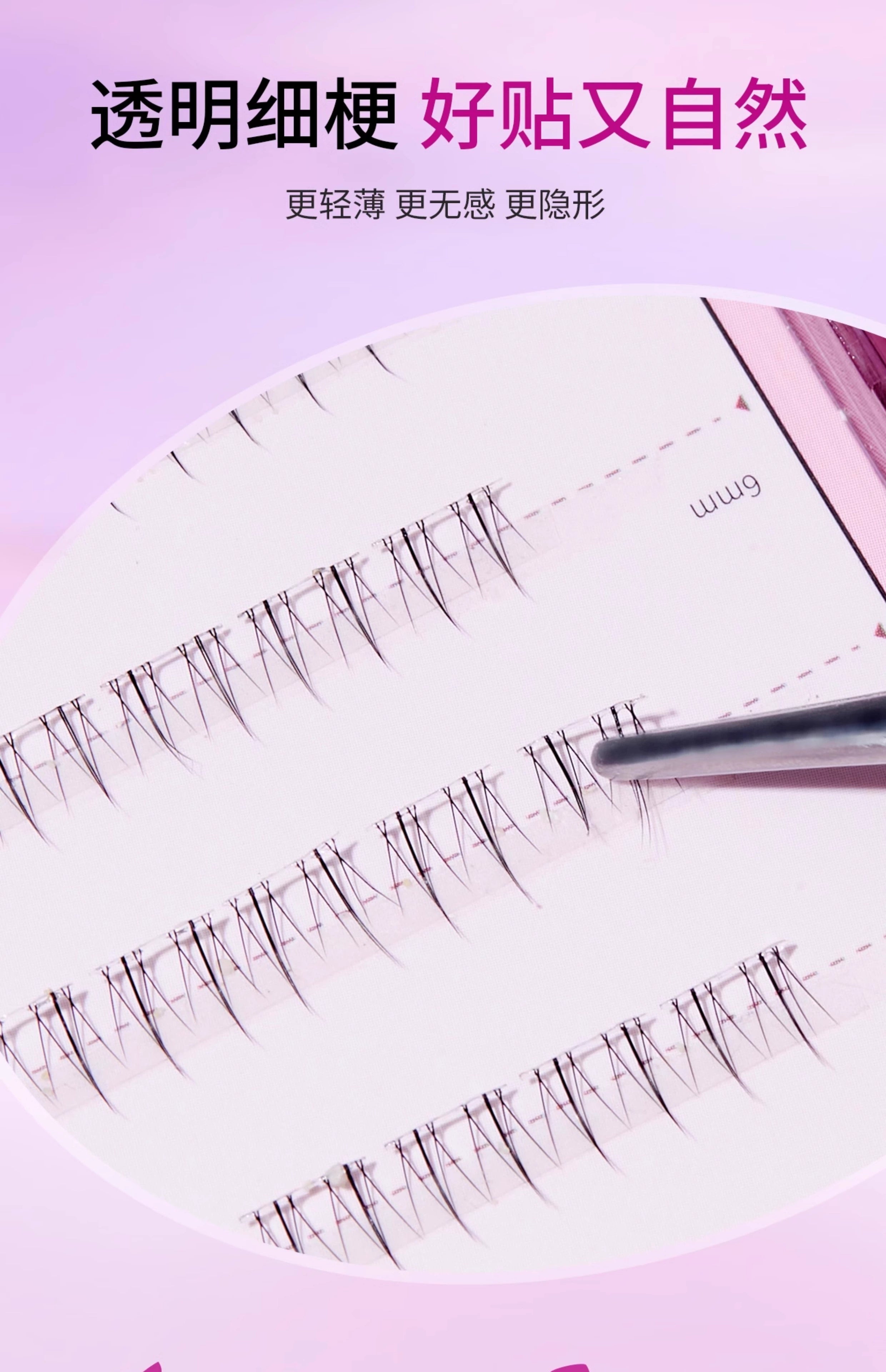 ROCK SWEET Glue-free Lower Eyelashes 36pcs/box 摇滚甜心免胶水下睫毛