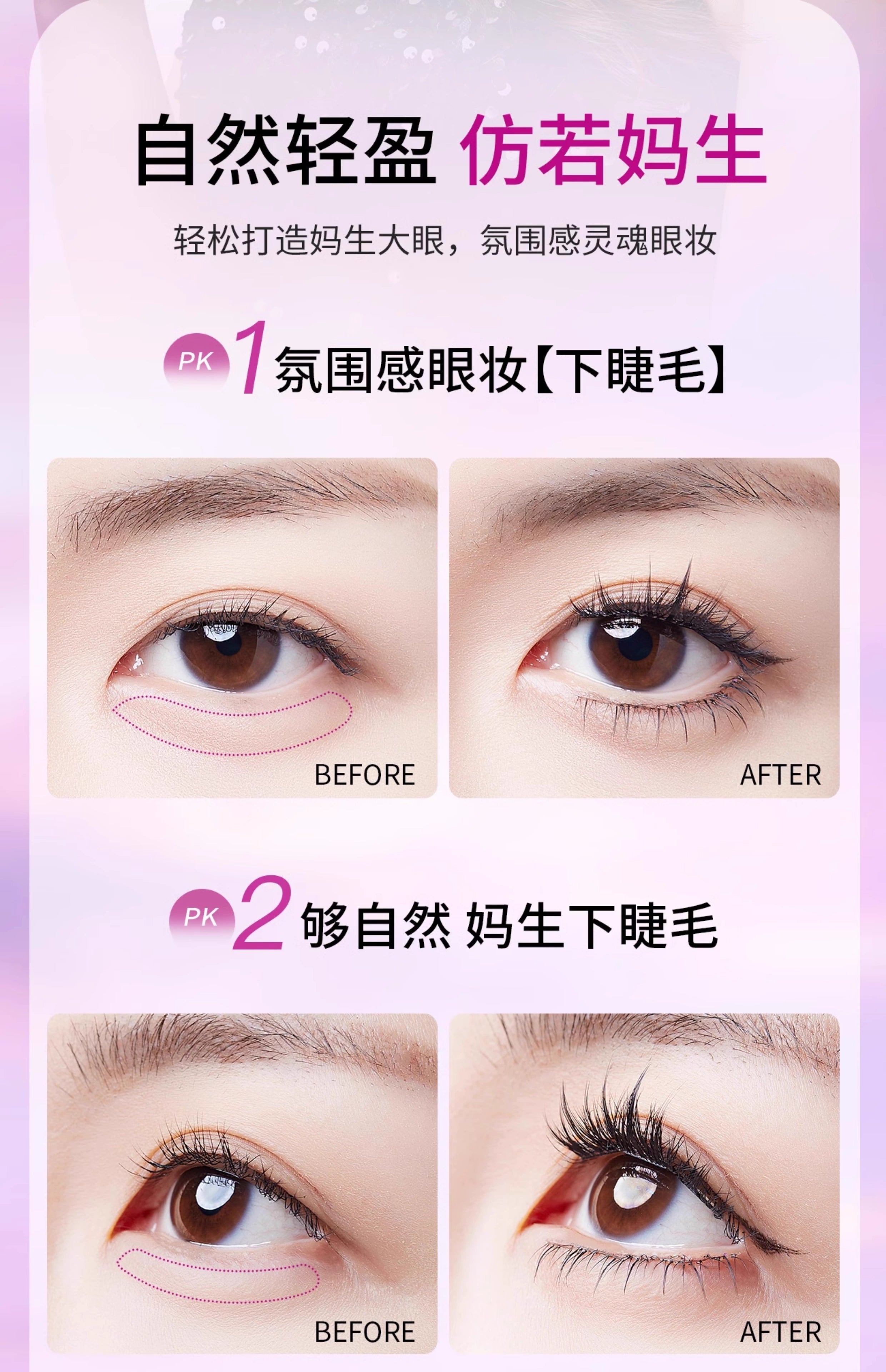 ROCK SWEET Glue-free Lower Eyelashes 36pcs/box 摇滚甜心免胶水下睫毛