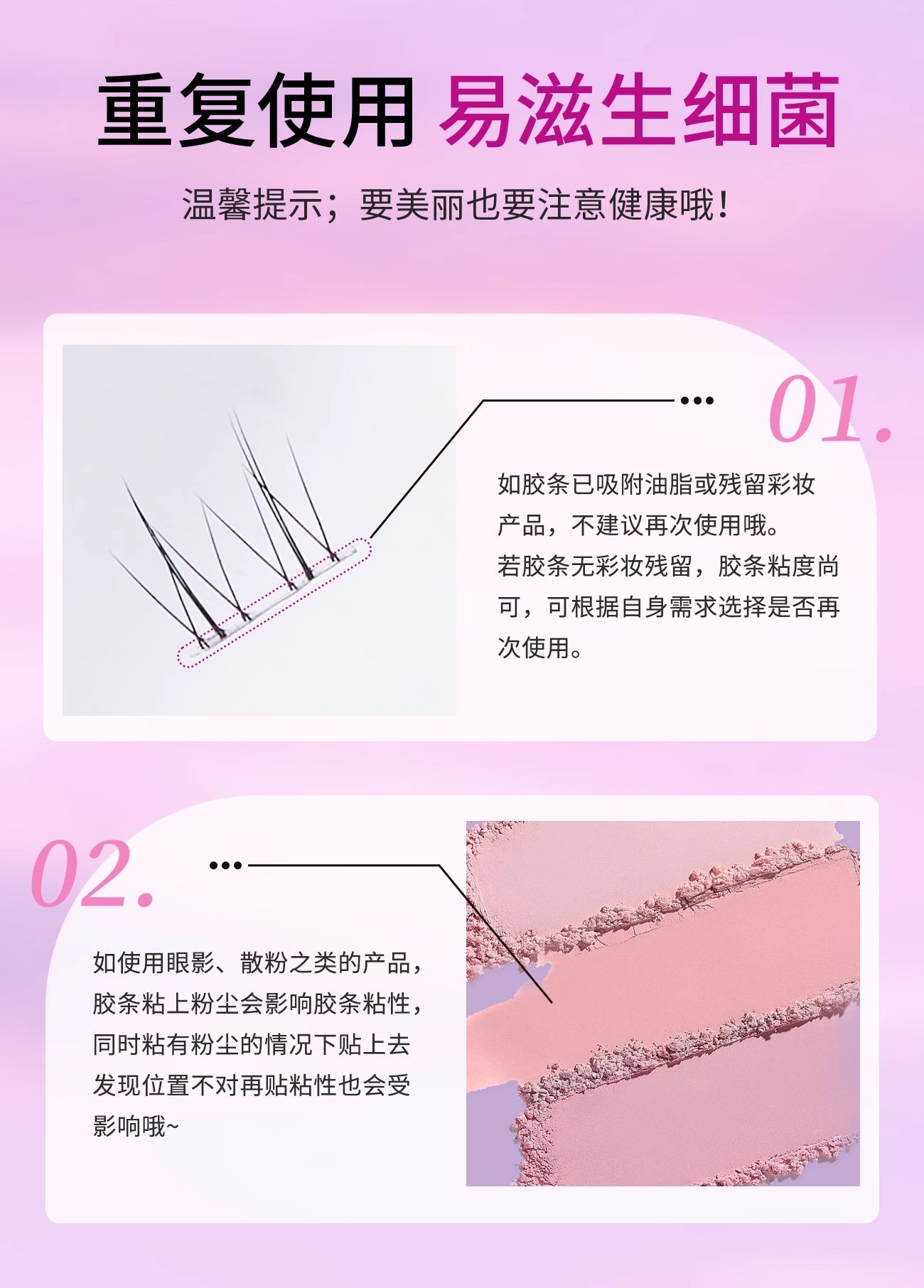 ROCK SWEET Glue-free Lower Eyelashes 36pcs/box 摇滚甜心免胶水下睫毛