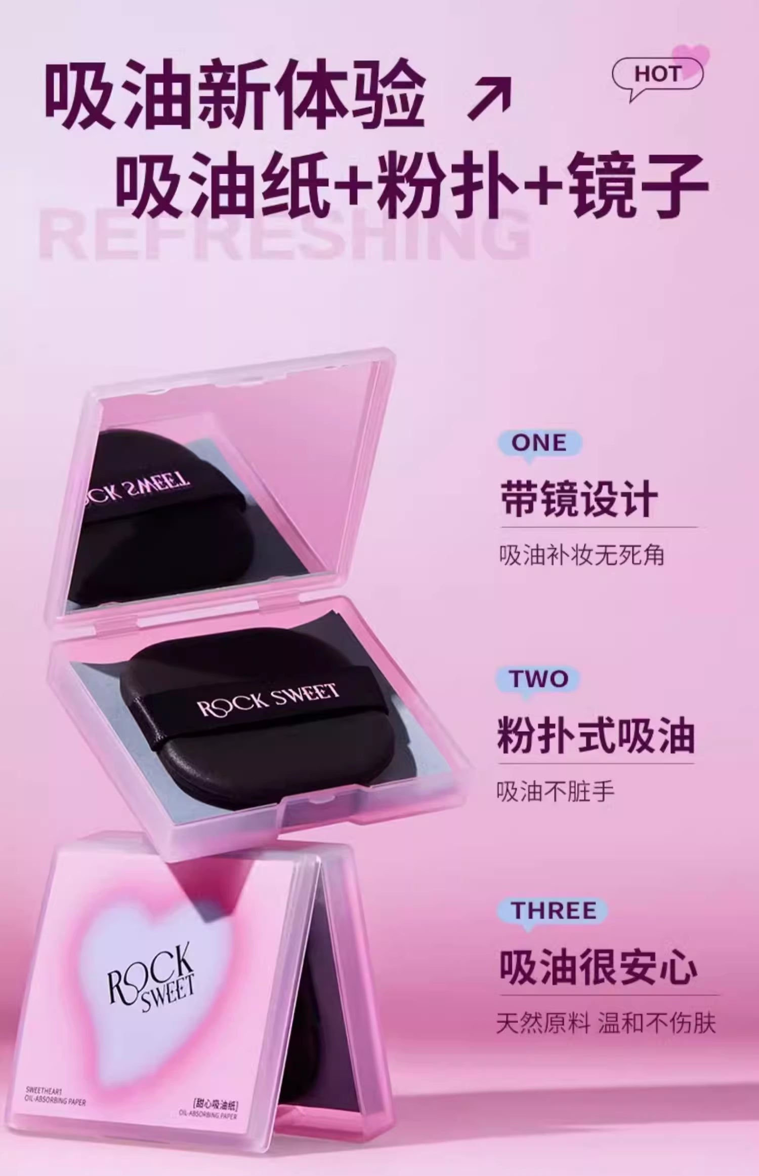 ROCK SWEET Ice-cool And Invisible Oil-Blotting Paper 100pcs 摇滚甜心冰透无感吸油纸