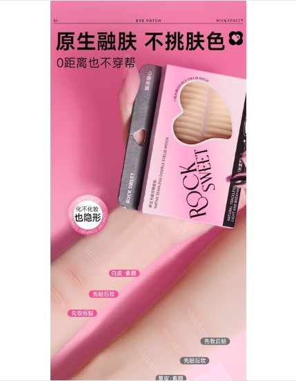 ROCK SWEET Natural Seamless Double Eyelid Tape 240pcs 摇滚甜心原生无痕双眼皮贴