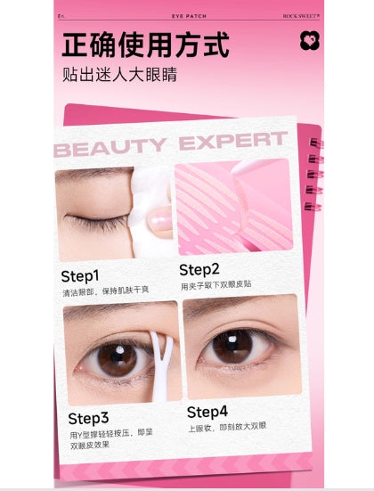 ROCK SWEET Natural Seamless Double Eyelid Tape 240pcs 摇滚甜心原生无痕双眼皮贴