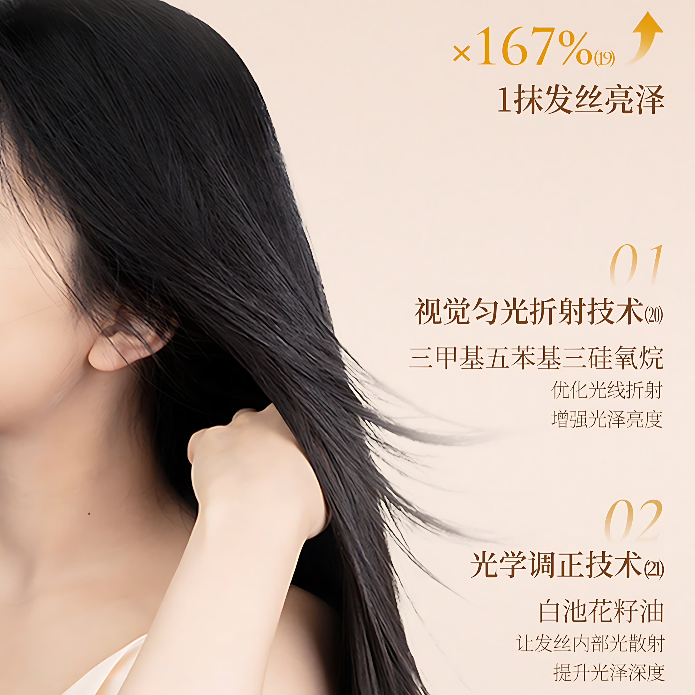 ROOPY Fragrance Watery Softening Shining Hair Care Oil 30ml 润培香氛水感柔亮护发精华油