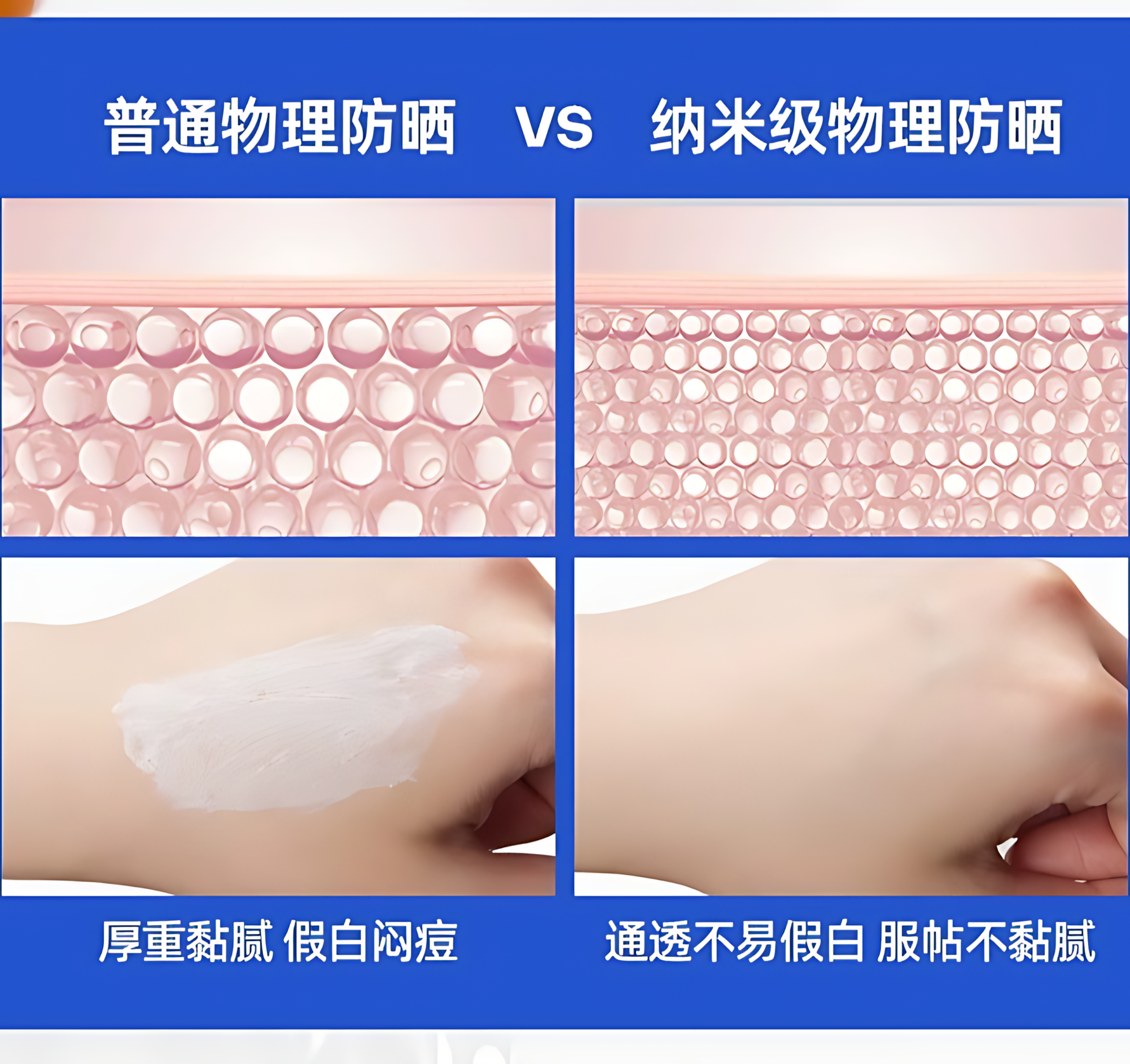 ROPO Physical Sunscreen SPF50+ PA++++ 40g 诺卜清盈物理防晒霜