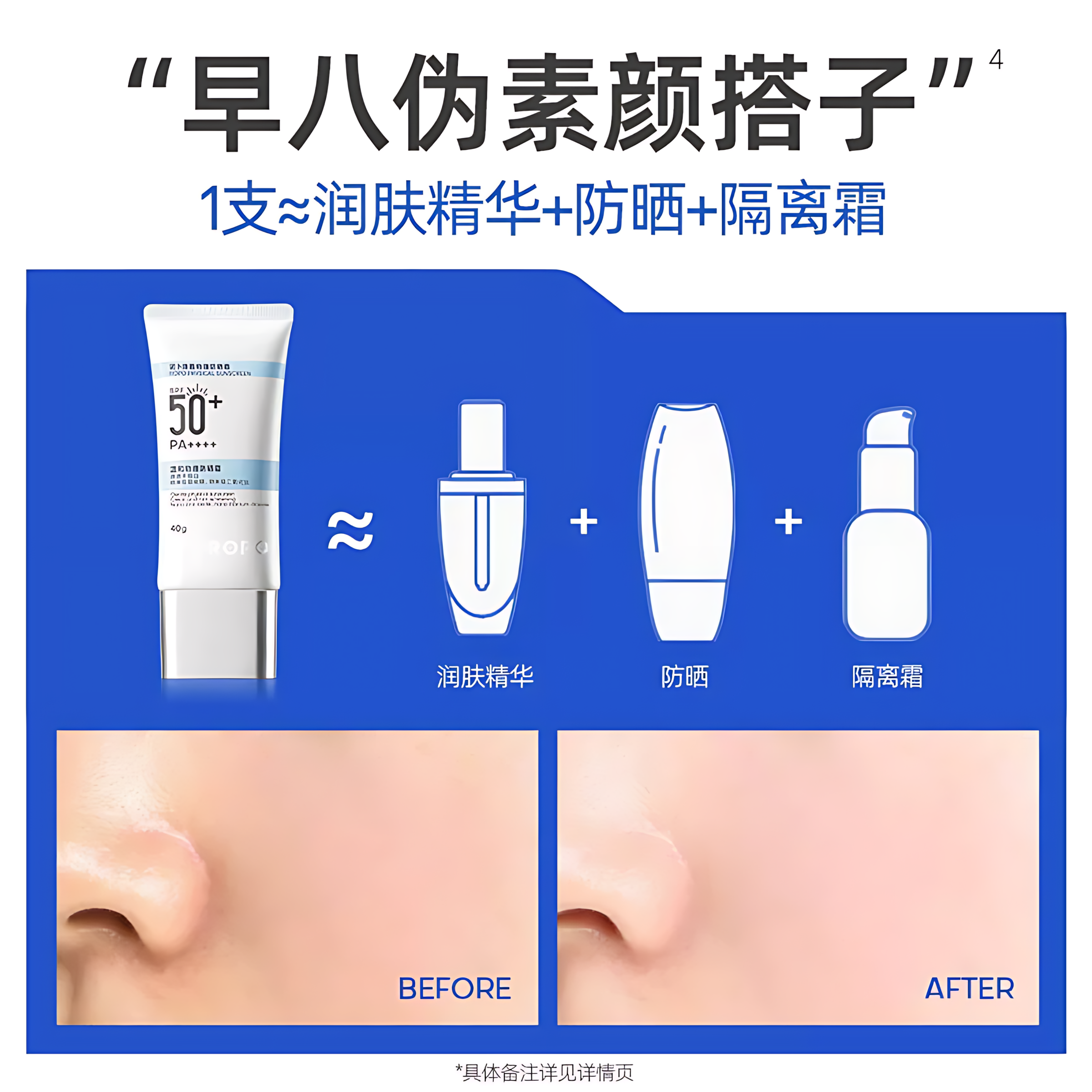 ROPO Physical Sunscreen SPF50+ PA++++ 40g 诺卜清盈物理防晒霜
