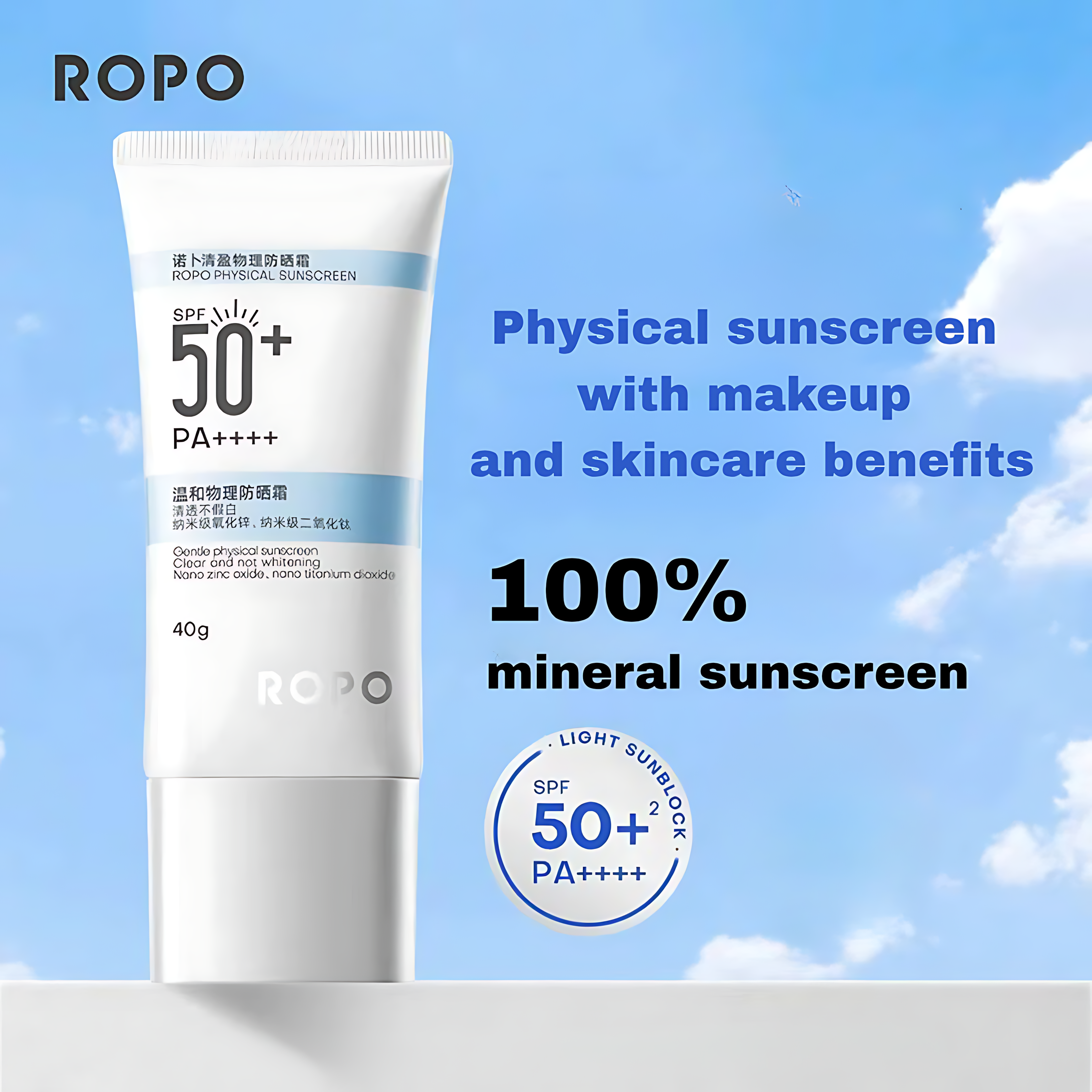 ROPO Physical Sunscreen SPF50+ PA++++ 40g 诺卜清盈物理防晒霜