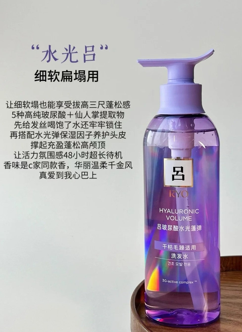 Tiktok/Douyin Hot RYO Shampoo 400ml【Tiktok抖音爆款】吕洗发水