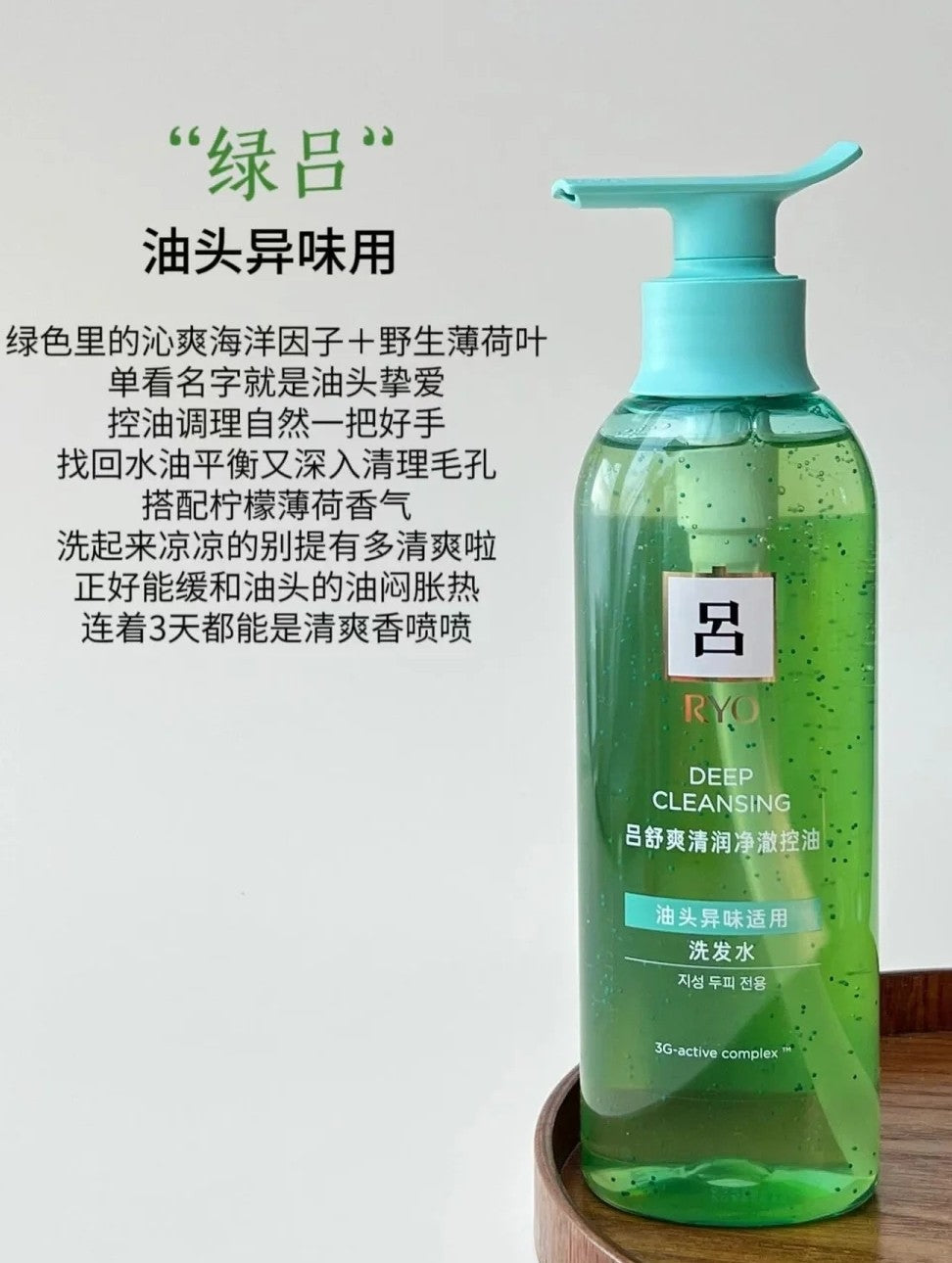 Tiktok/Douyin Hot RYO Shampoo 400ml【Tiktok抖音爆款】吕洗发水