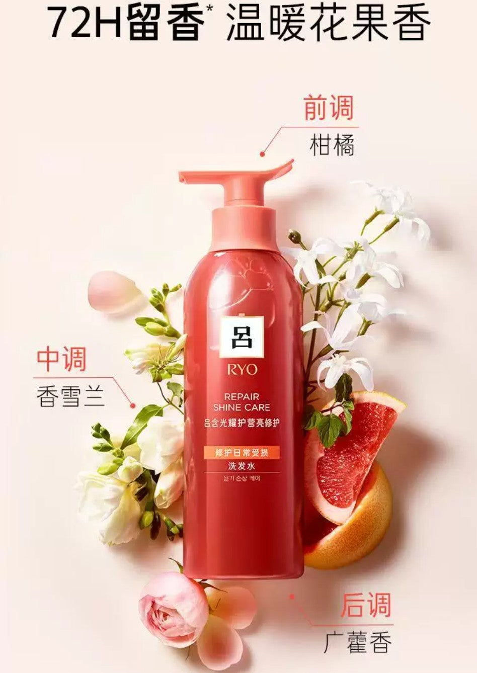 Tiktok/Douyin Hot RYO Shampoo 400ml【Tiktok抖音爆款】吕洗发水