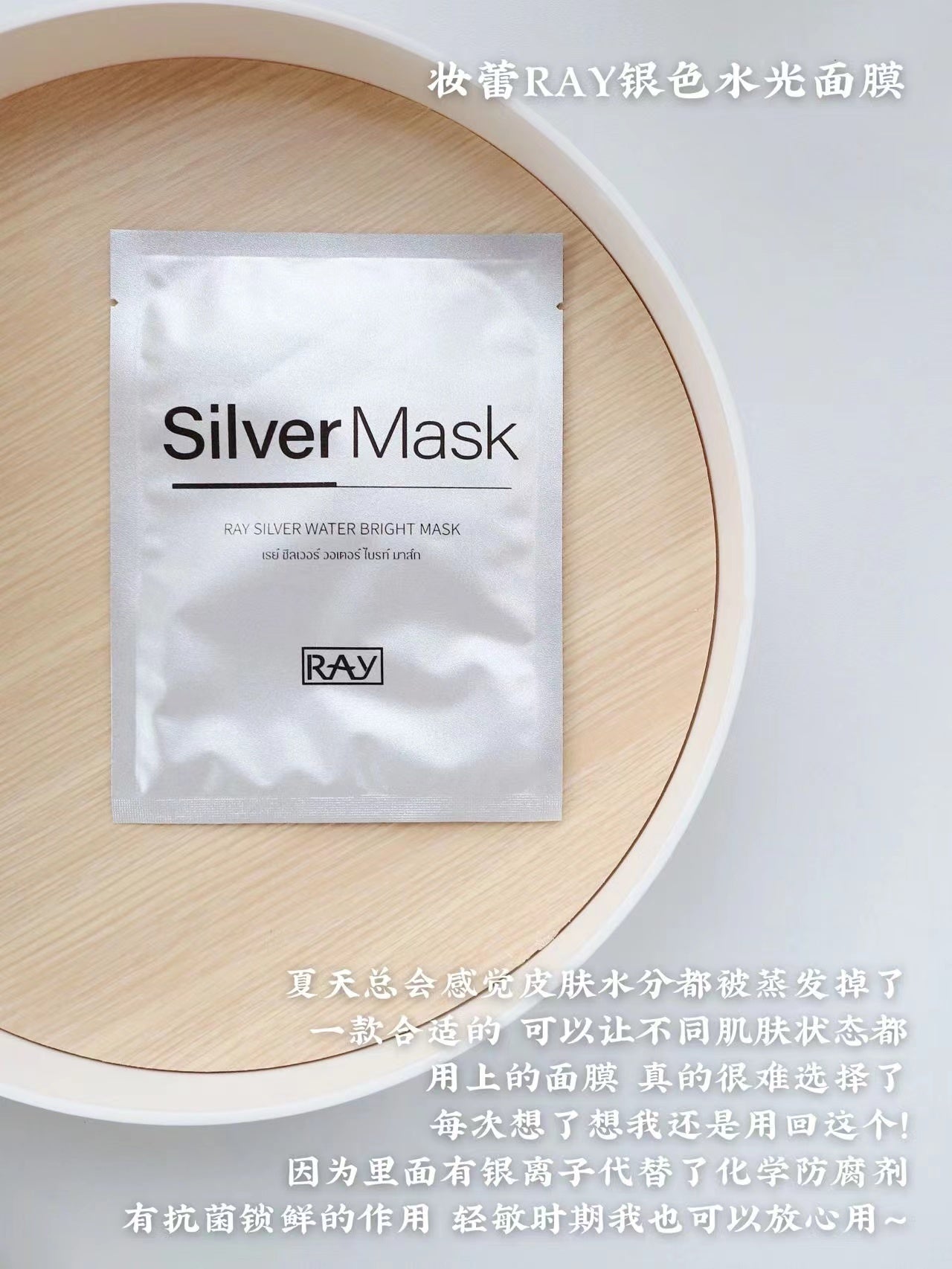 Ray Dense Revitalize Intensive Activating Mask 30ml*7PCS 泰国妆蕾密集赋活补水面膜