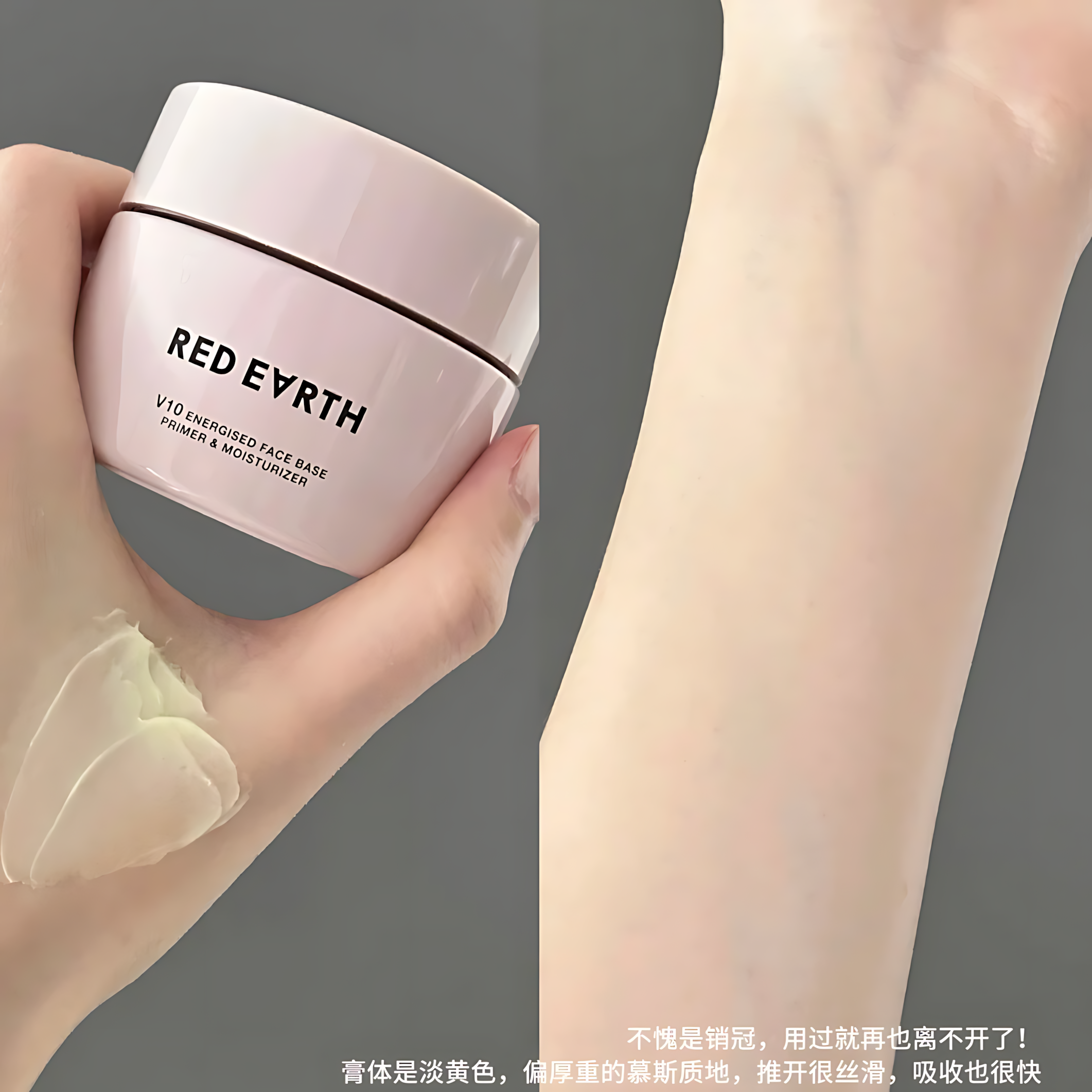 Tiktok/Douyin Hot Red Earth Energised Face Base Primer Moisturizer 50g【Tiktok抖音爆款】红地球妆前贴贴霜