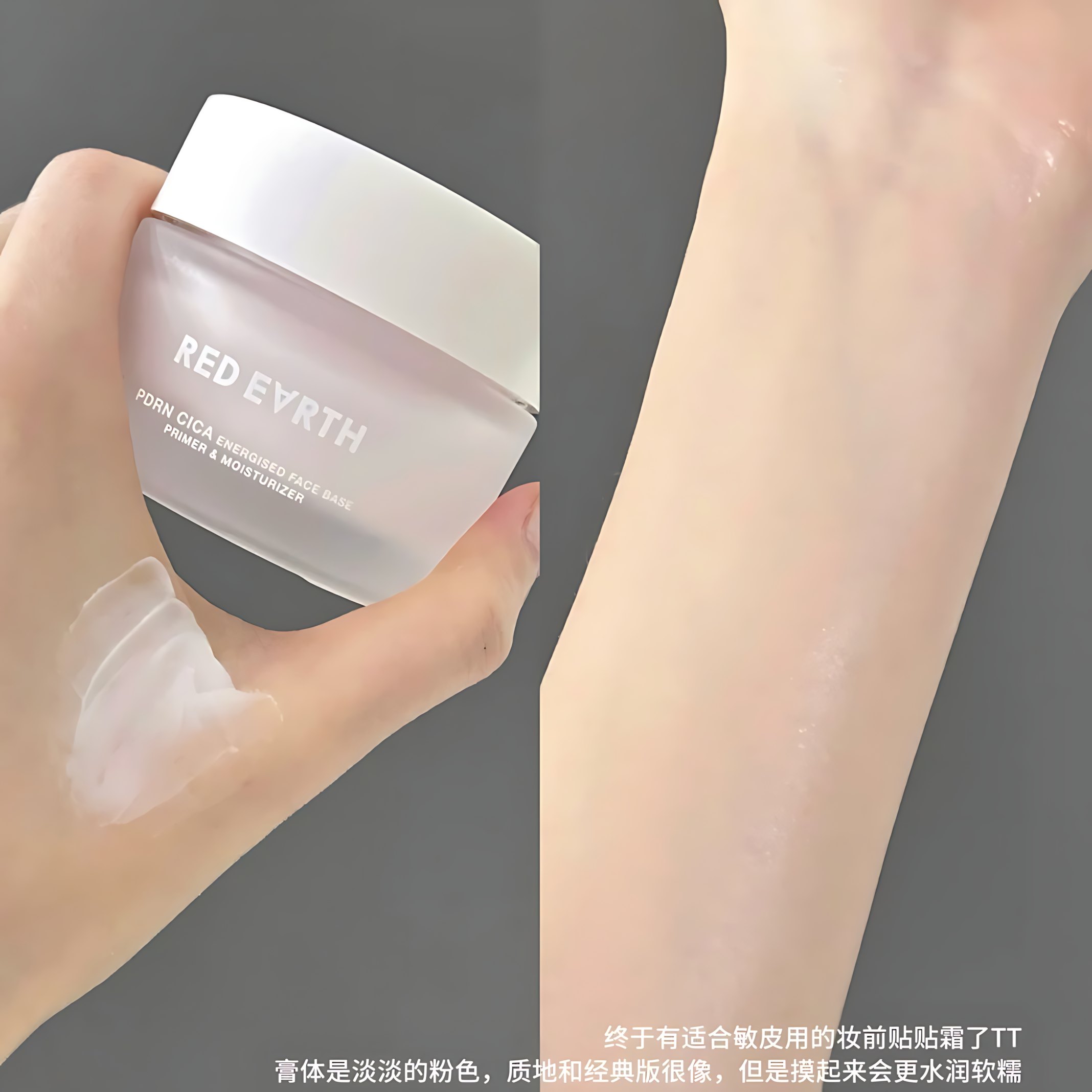 Tiktok/Douyin Hot Red Earth Energised Face Base Primer Moisturizer 50g【Tiktok抖音爆款】红地球妆前贴贴霜