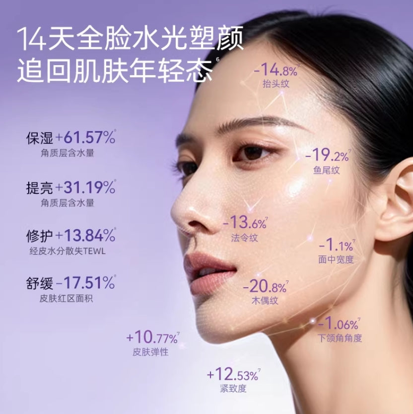 Tiktok/Douyin Hot Rellet Brightening Essence Mask 5g×20pcs/Box【Tiktok抖音爆款】颐莲水光精华面膜
