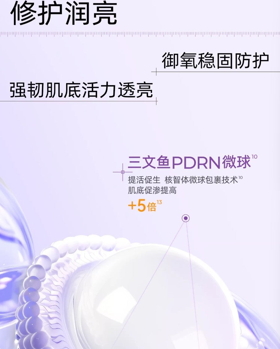 Tiktok/Douyin Hot Rellet Brightening Essence Mask 5g×20pcs/Box【Tiktok抖音爆款】颐莲水光精华面膜