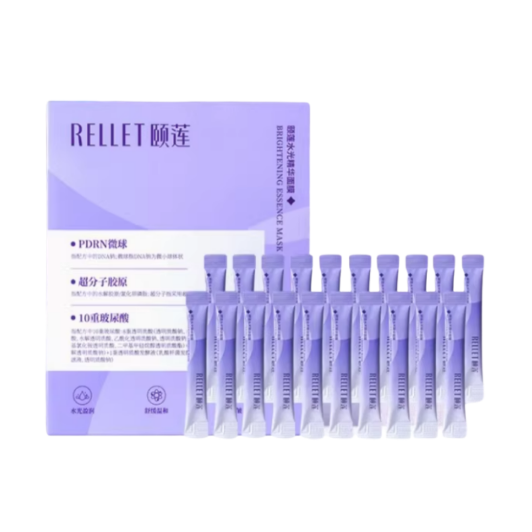 Tiktok/Douyin Hot Rellet Brightening Essence Mask 5g×20pcs/Box【Tiktok抖音爆款】颐莲水光精华面膜