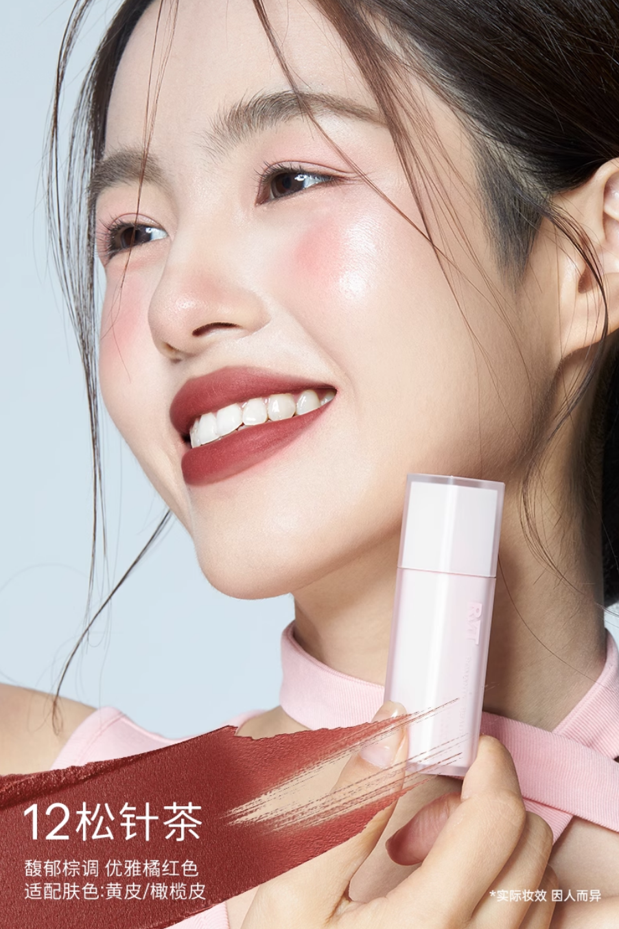 Romantic Beauty Soft Matte Lip Mud 3.2g 罗小曼轻雾唇泥