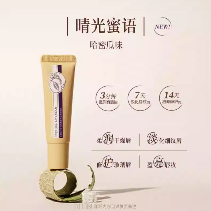 Roopy Fragrance Moisturizing Anti-Wrinkle Repair Lip Cream 10g 润培香氛保湿淡纹修护唇霜