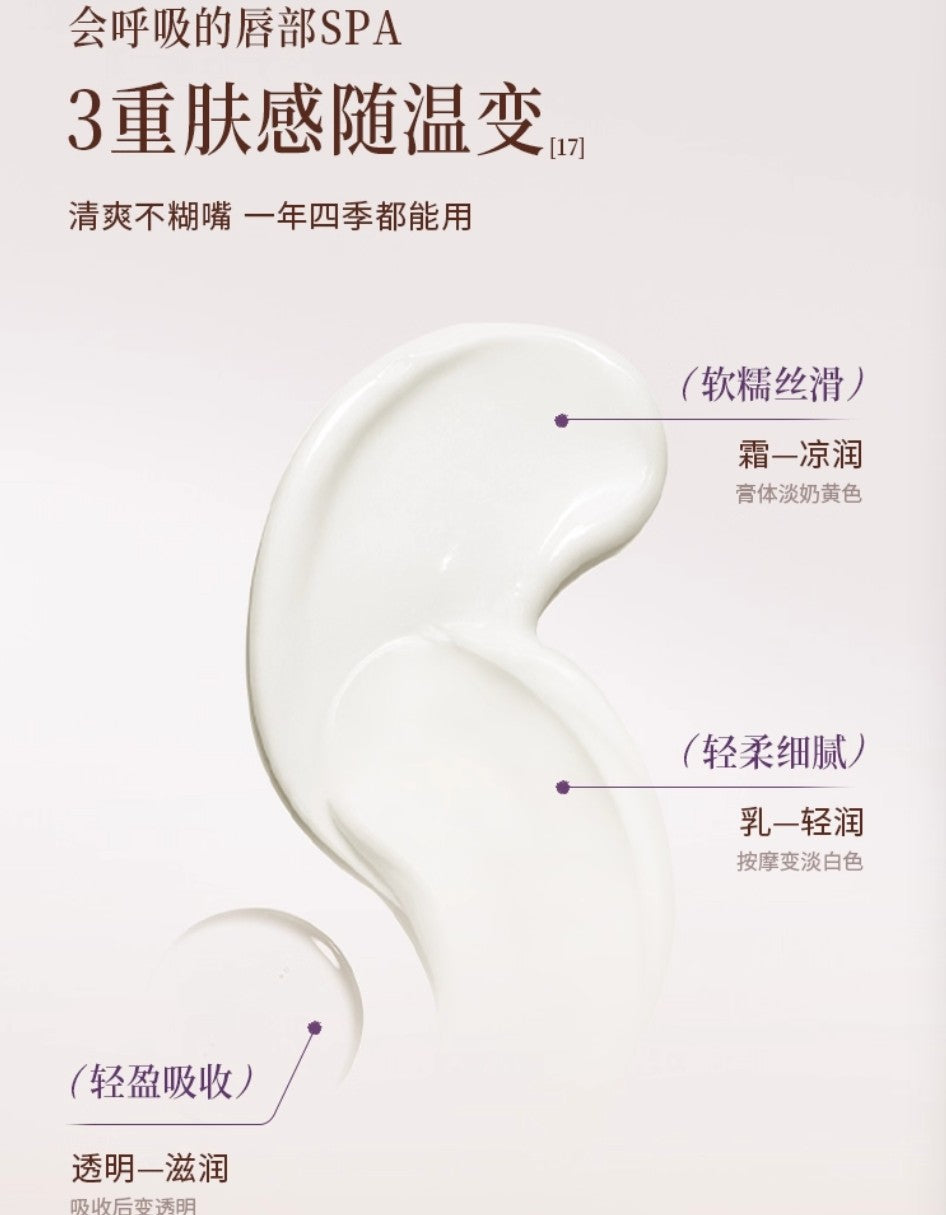 Roopy Fragrance Moisturizing Anti-Wrinkle Repair Lip Cream 10g 润培香氛保湿淡纹修护唇霜